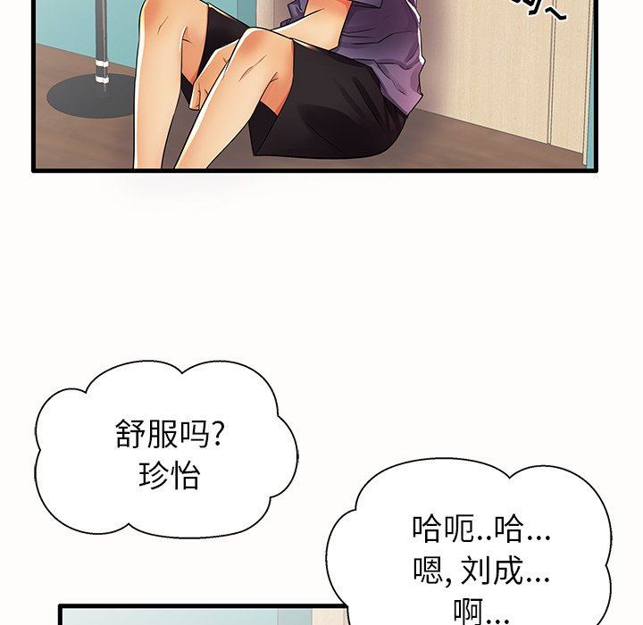 母亲失格 第15话 第29页