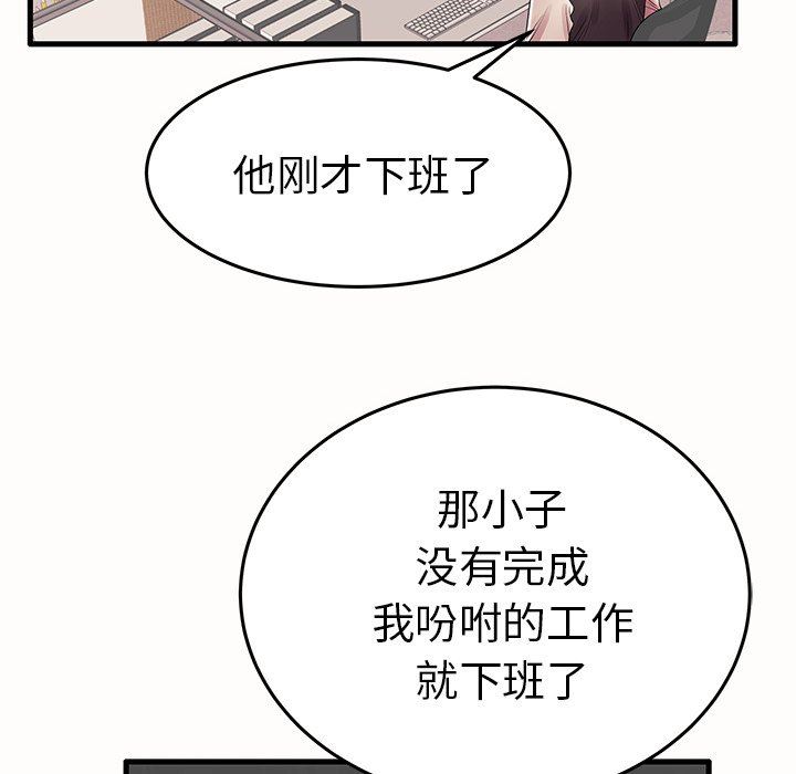 母亲失格 第15话 第69页