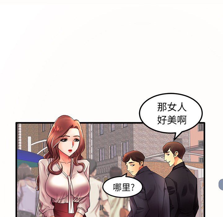 母亲失格 第15话 第73页