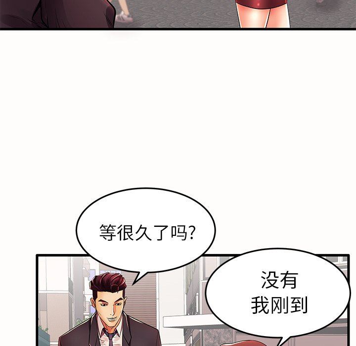 母亲失格 第15话 第76页