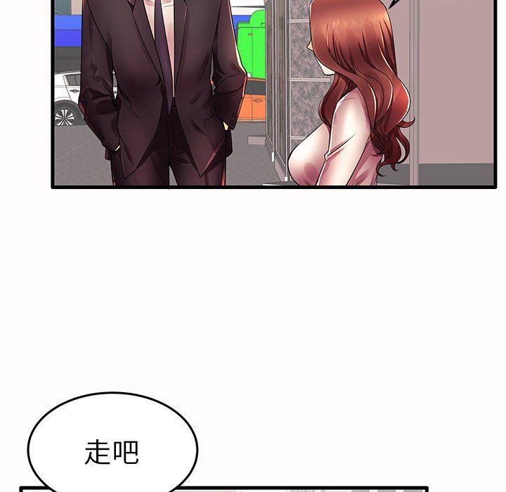 母亲失格 第15话 第77页