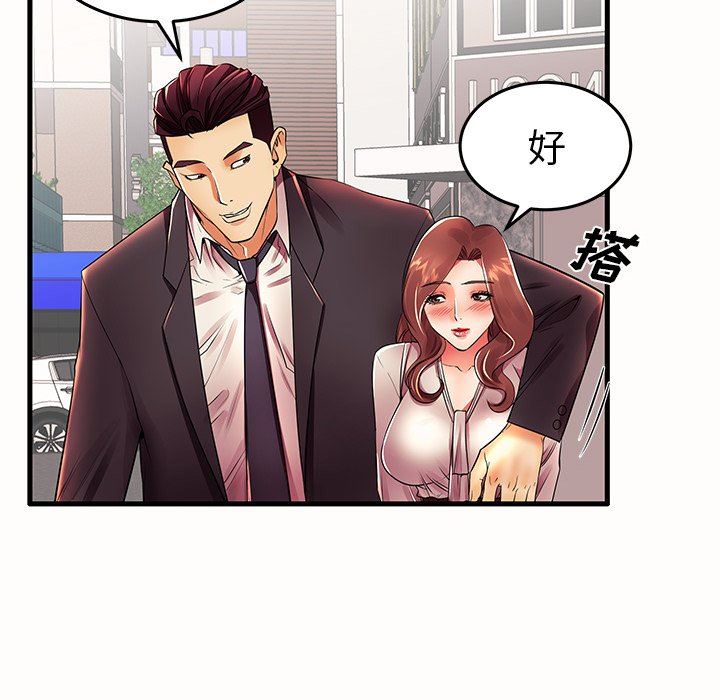 母亲失格 第15话 第78页
