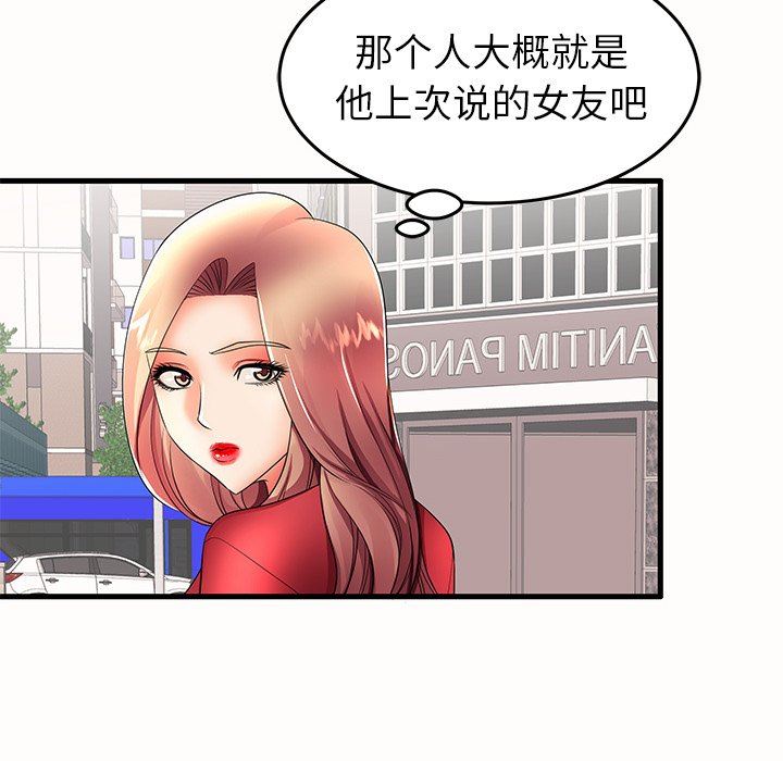 母亲失格 第15话 第81页