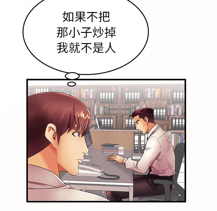 母亲失格 第15话 第54页