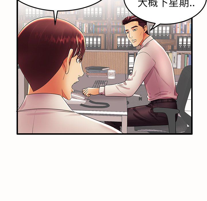 母亲失格 第15话 第57页
