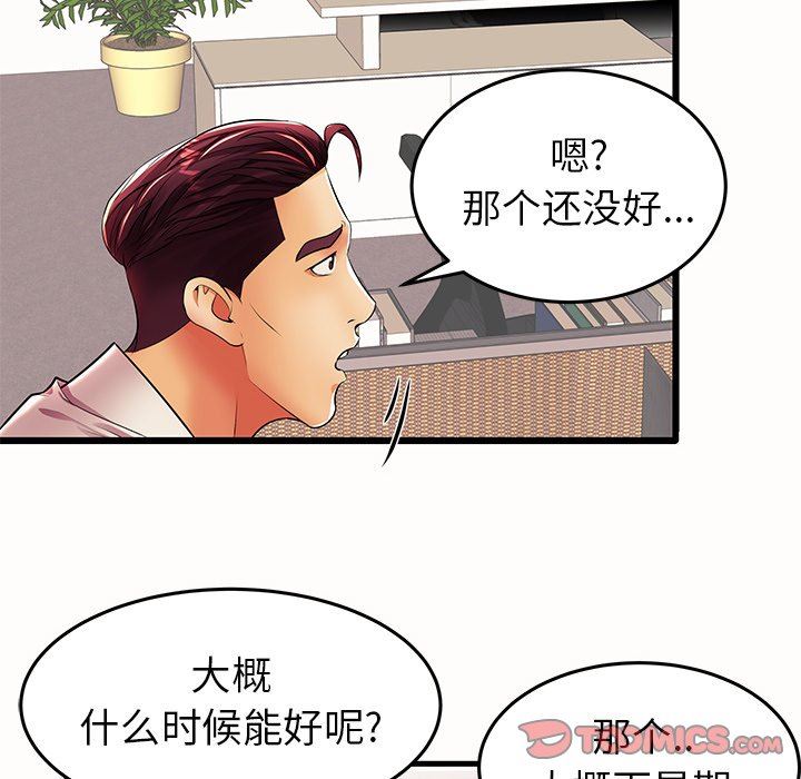 母亲失格 第15话 第56页