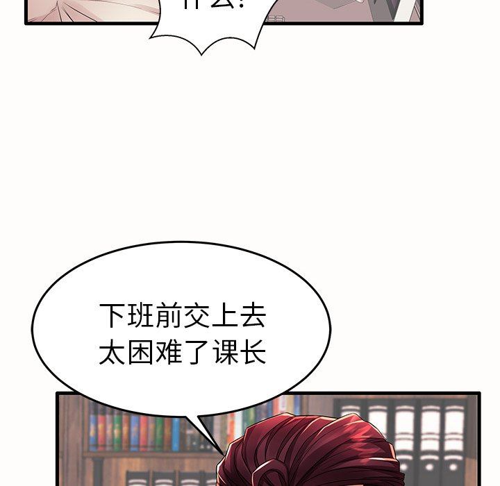 母亲失格 第15话 第59页