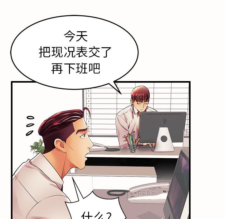 母亲失格 第15话 第58页