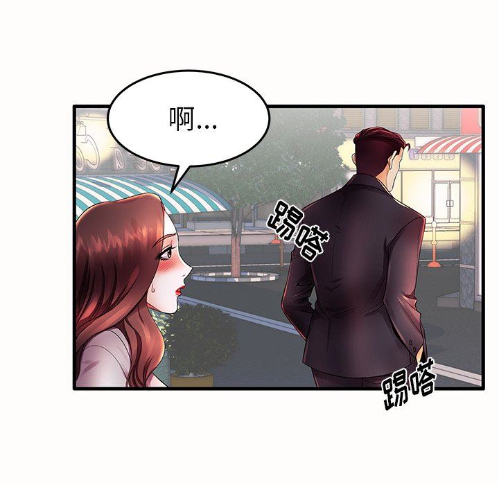 母亲失格 第15话 第99页
