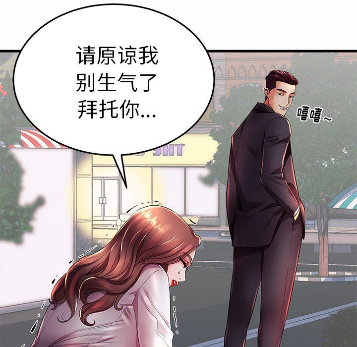 母亲失格 第15话 第103页