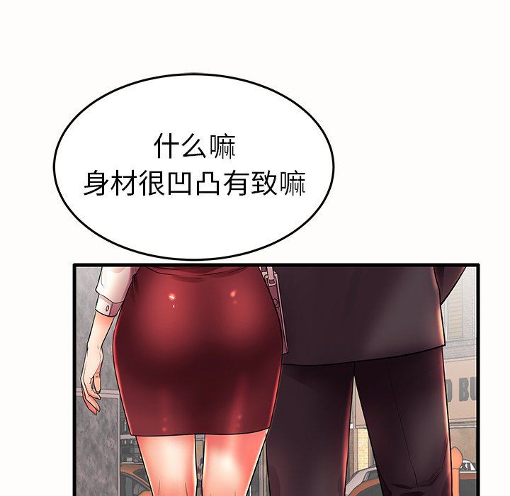 母亲失格 第15话 第82页