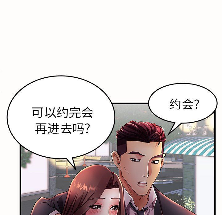 母亲失格 第15话 第89页