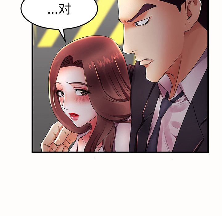 母亲失格 第15话 第91页