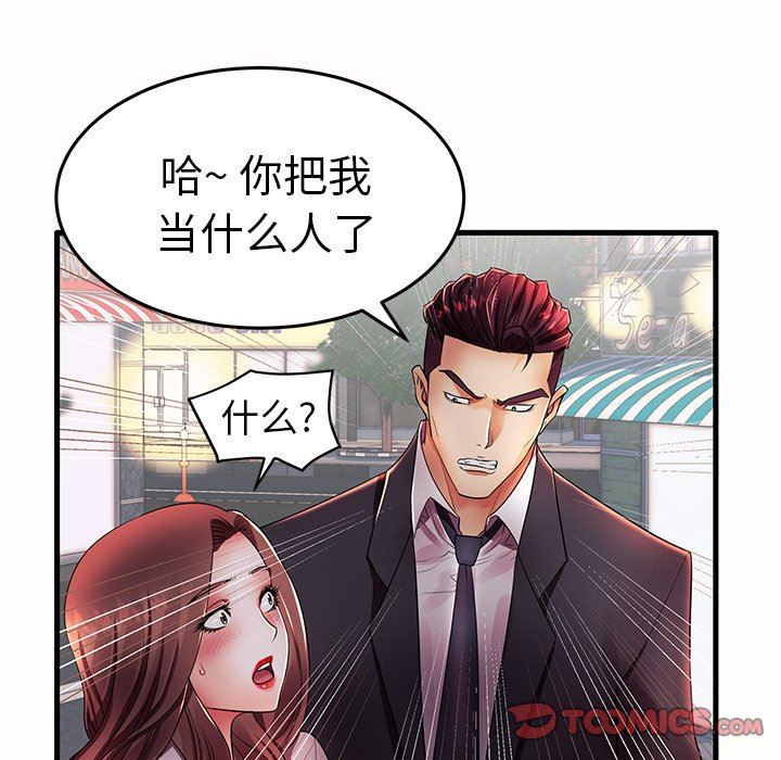母亲失格 第15话 第92页