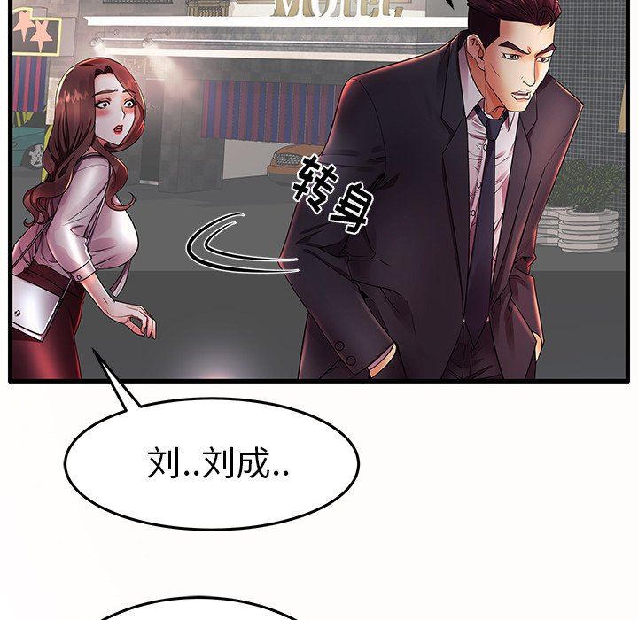 母亲失格 第15话 第94页