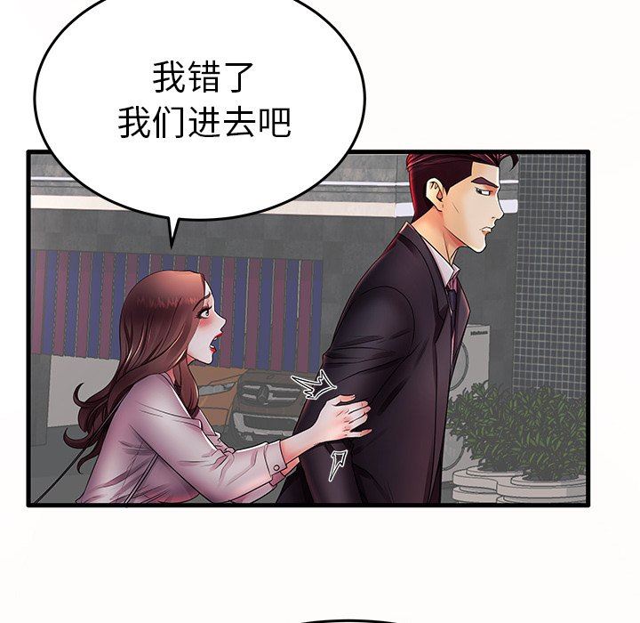 母亲失格 第15话 第95页