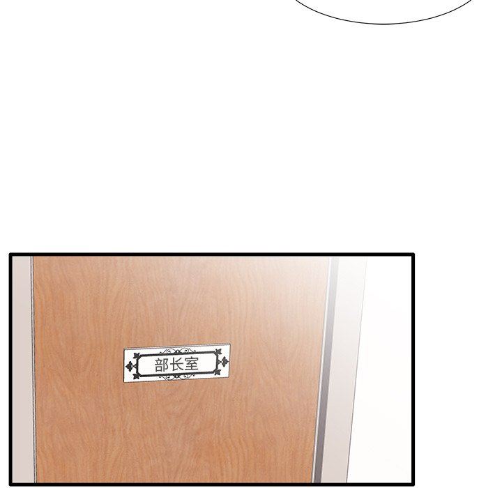 母亲失格 第17话 第33页