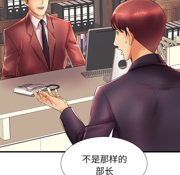 母亲失格 第17话 第35页