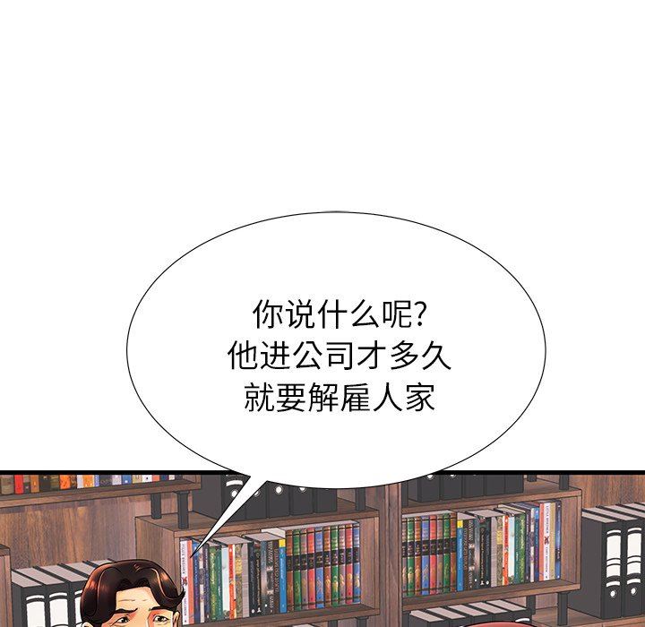 母亲失格 第17话 第34页