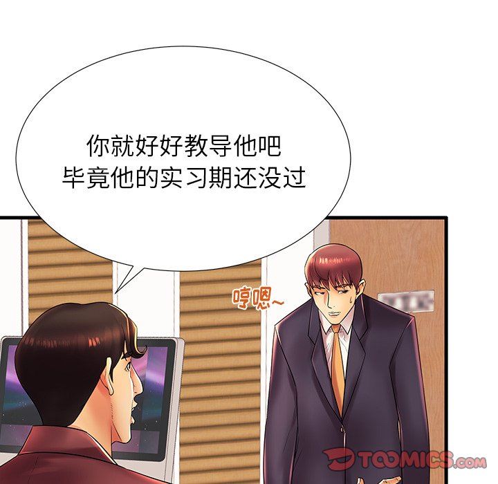 母亲失格 第17话 第38页
