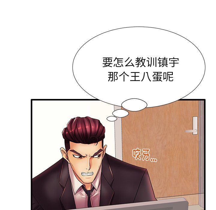 母亲失格 第17话 第43页
