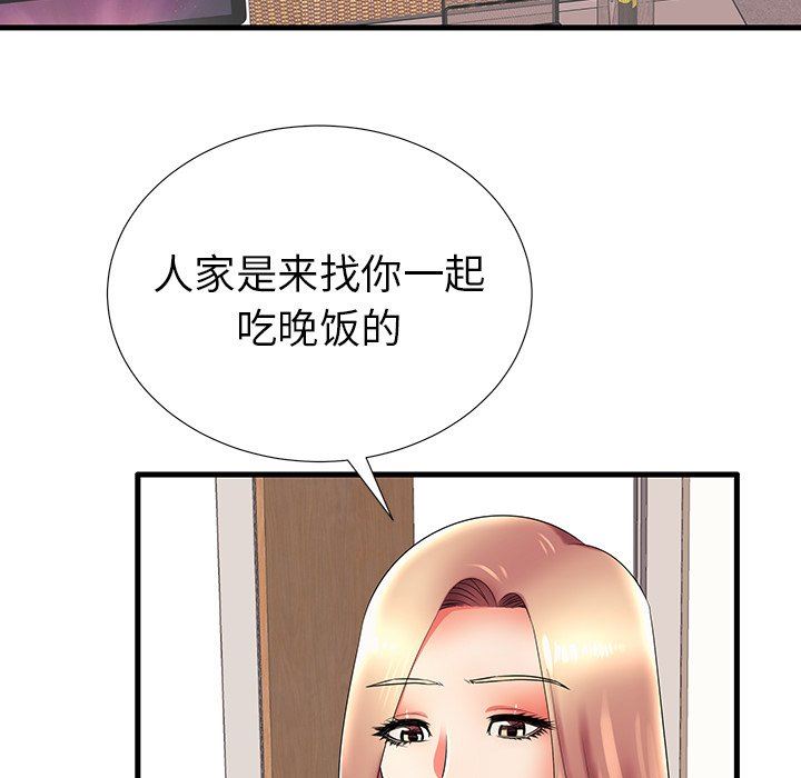 母亲失格 第17话 第46页