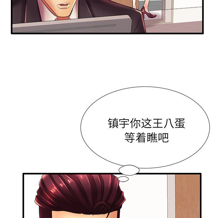母亲失格 第17话 第49页