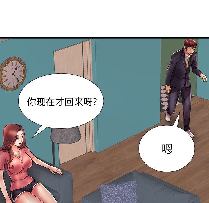母亲失格 第17话 第52页