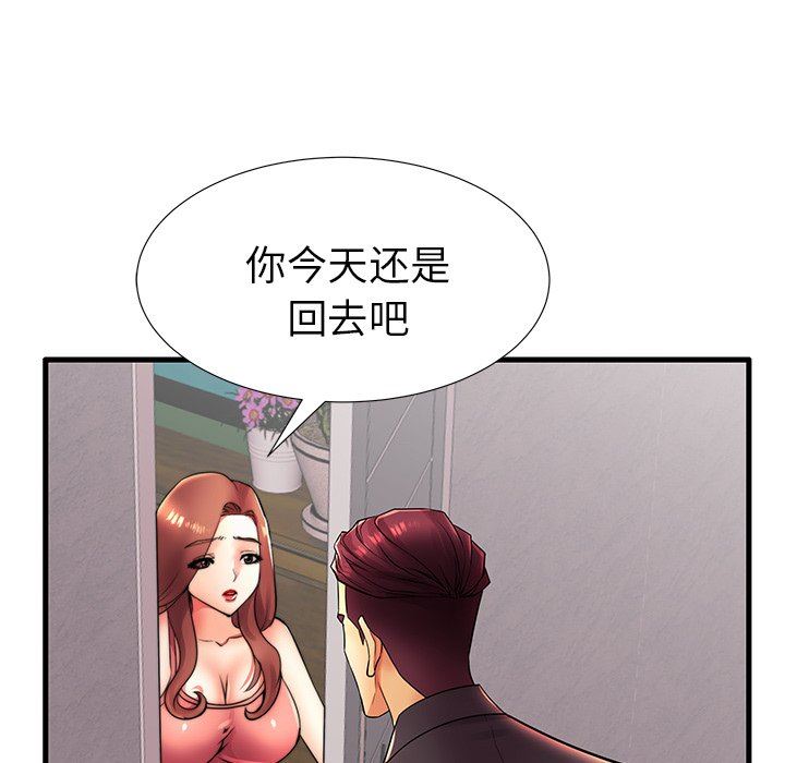 母亲失格 第17话 第67页