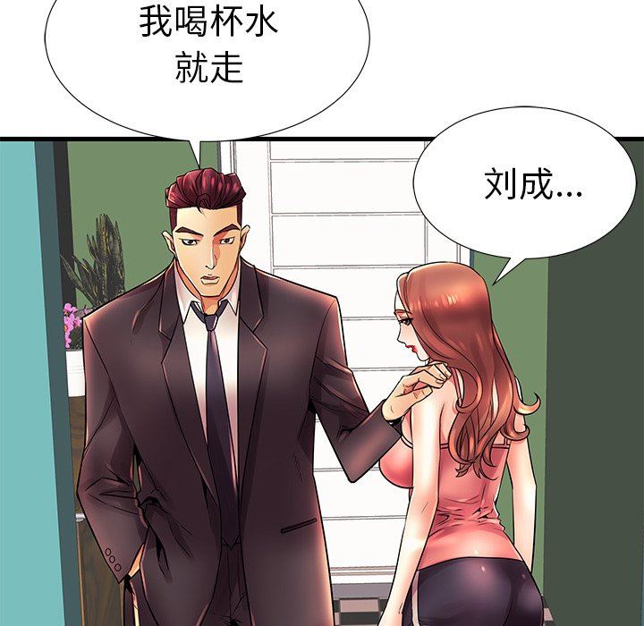 母亲失格 第17话 第69页