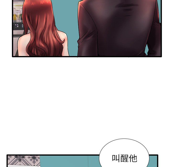 母亲失格 第17话 第72页
