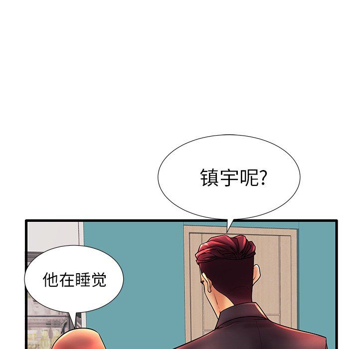 母亲失格 第17话 第71页