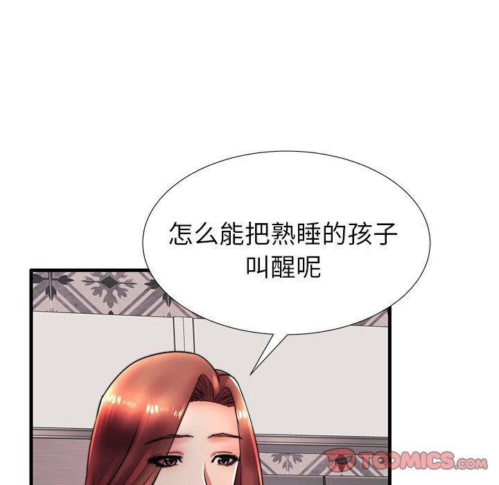 母亲失格 第17话 第74页