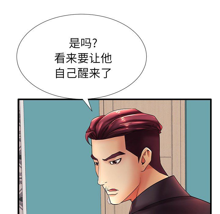 母亲失格 第17话 第76页