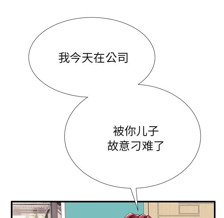 母亲失格 第17话 第79页