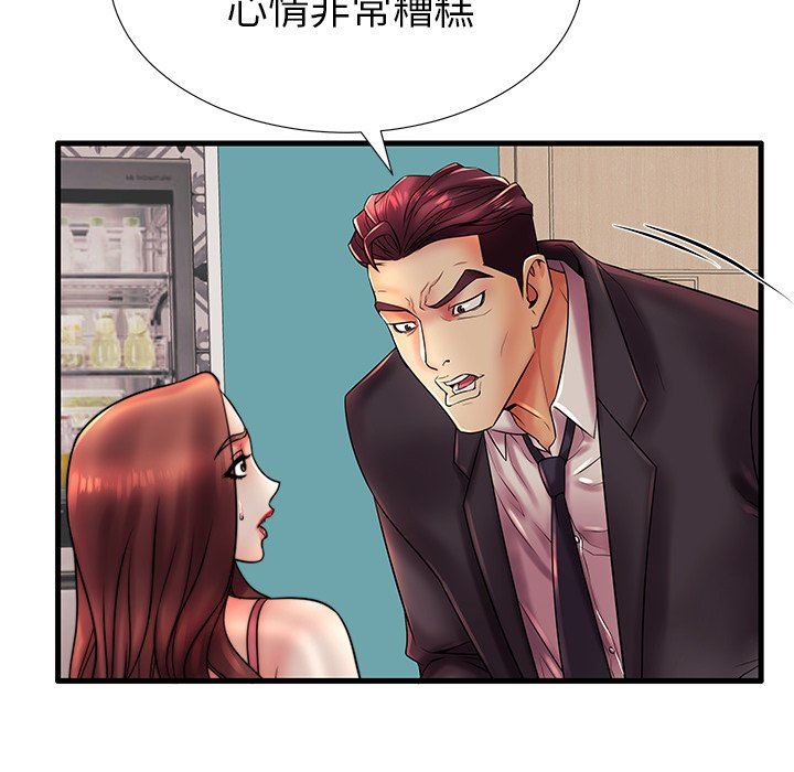 母亲失格 第17话 第82页