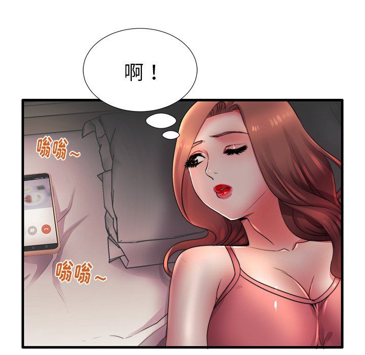 母亲失格 第17话 第61页