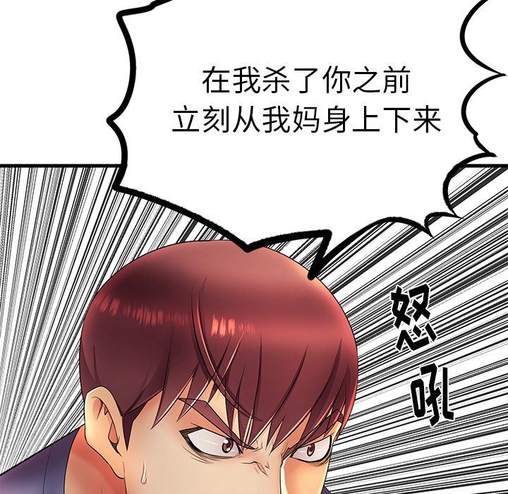 母亲失格 第17话 第103页