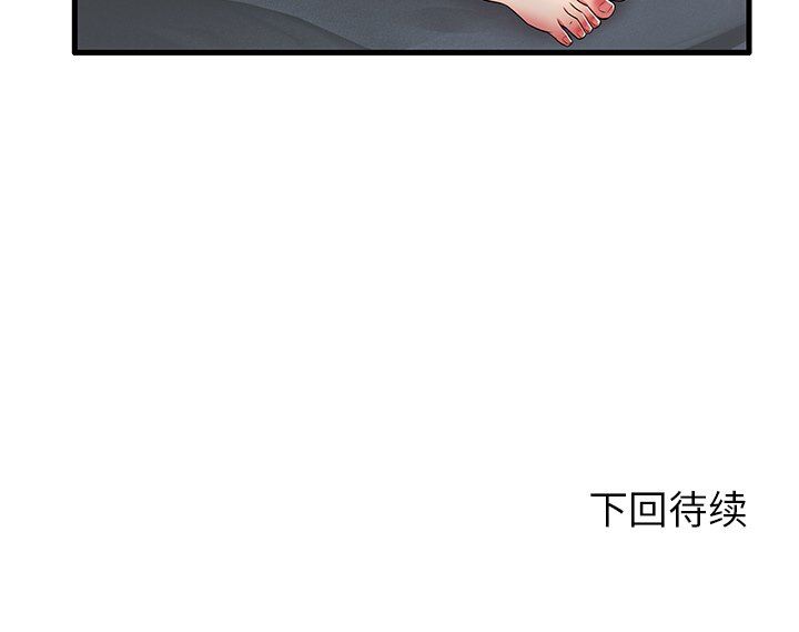 母亲失格 第17话 第109页