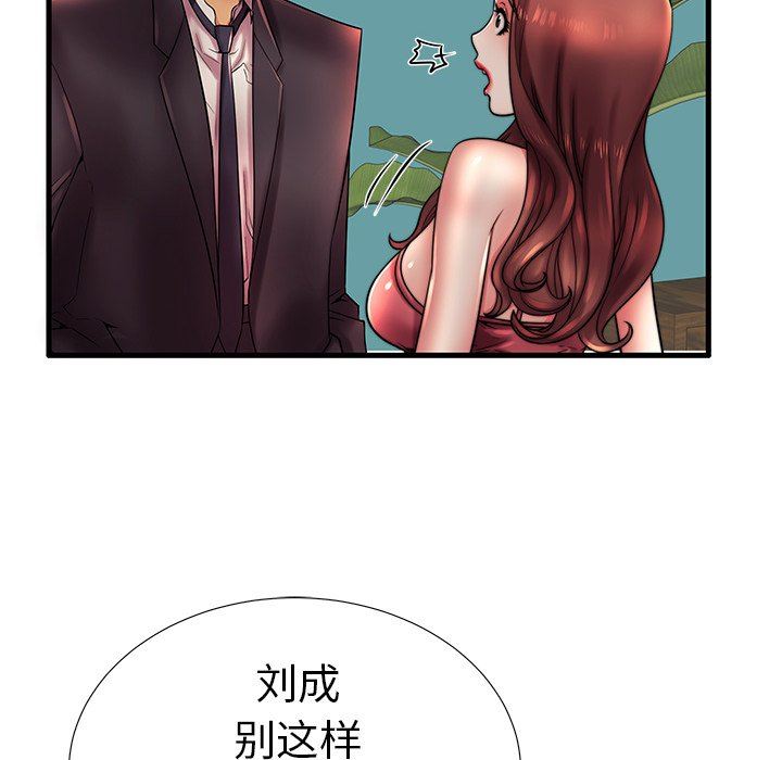 母亲失格 第17话 第84页