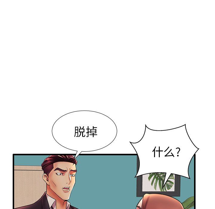 母亲失格 第17话 第83页