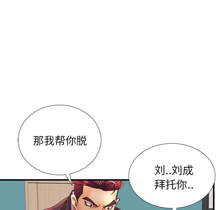 母亲失格 第17话 第86页