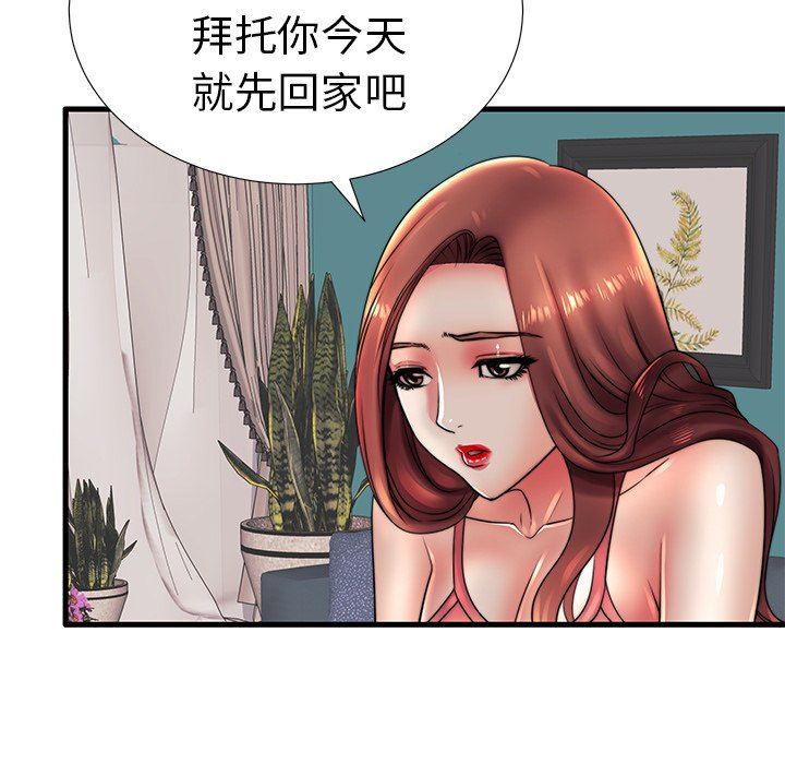 母亲失格 第17话 第85页