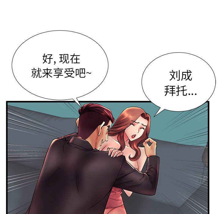 母亲失格 第17话 第94页