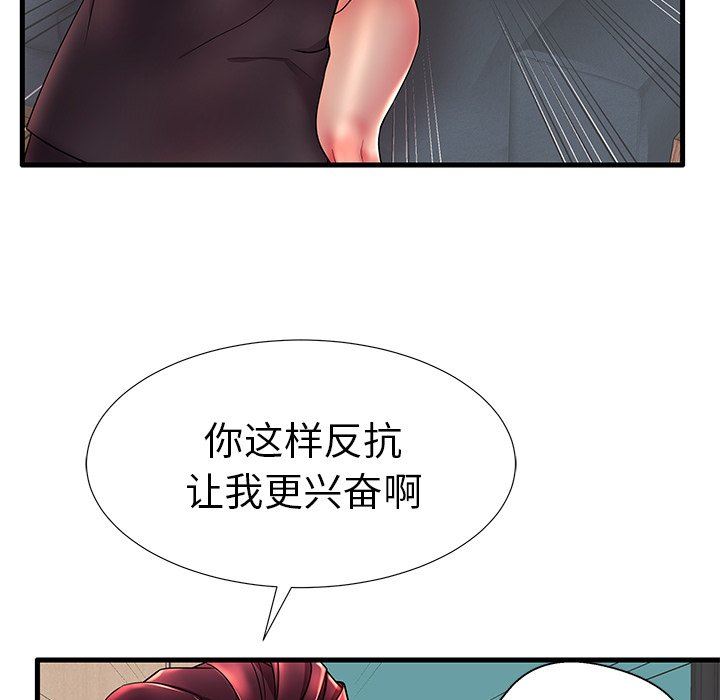 母亲失格 第17话 第95页