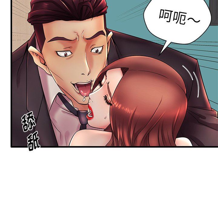 母亲失格 第17话 第96页