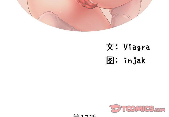 母亲失格 第17话 第2页