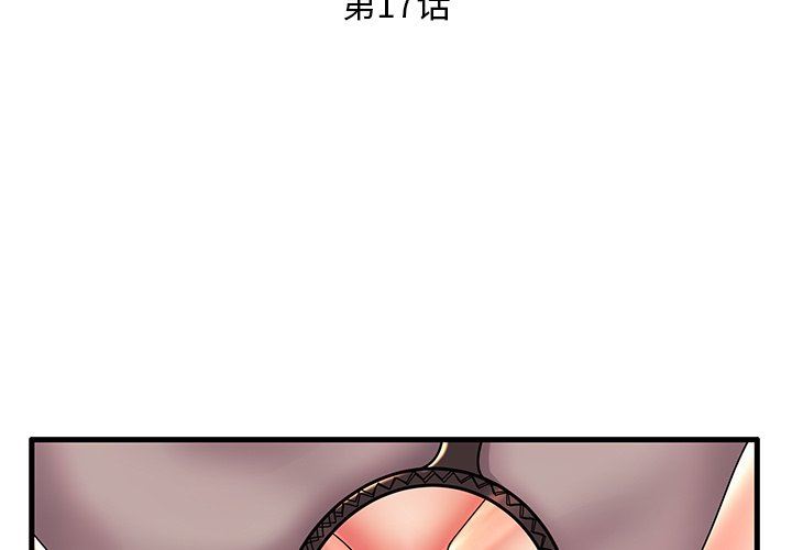 母亲失格 第17话 第3页