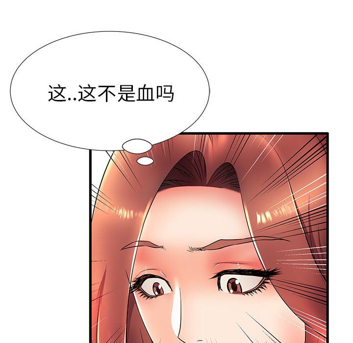 母亲失格 第17话 第5页
