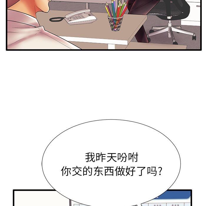 母亲失格 第17话 第24页